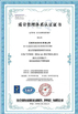 중국 Wuxi Hongye New Material Co., Ltd. 인증